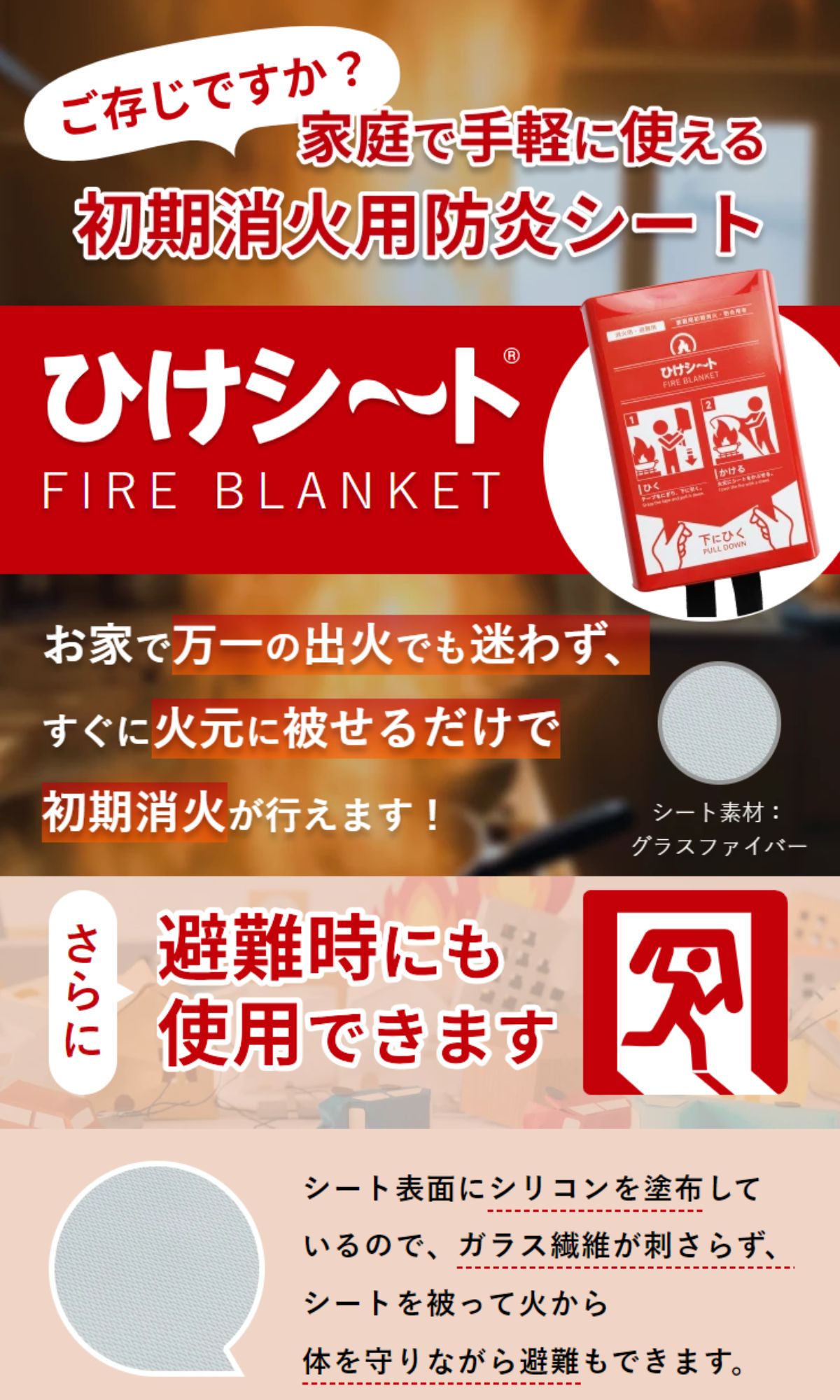 イーエムエー ひけシ〜ト CS08-1212R 初期消火用防炎シート 火災 イーエムエー ひけシ〜ト CS08-1212R 初期消火用防炎シート 火災