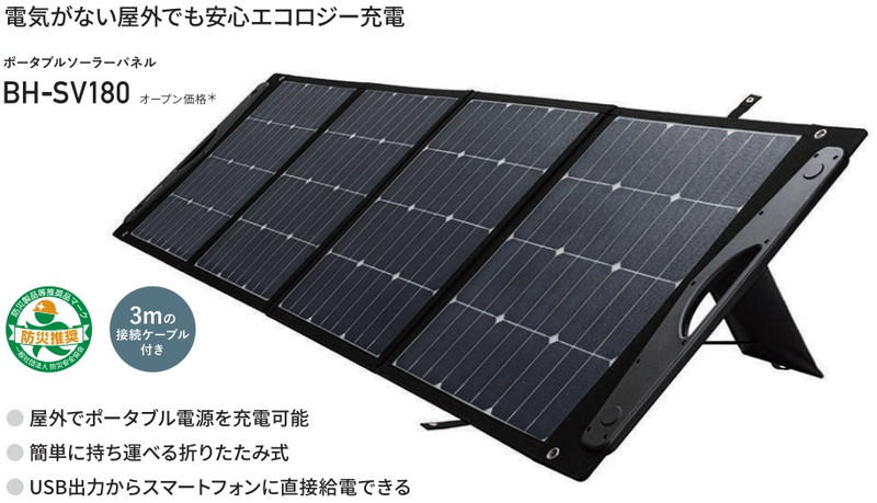 JVCケンウッド 太陽光発電、ソーラーパネルの商品一覧｜発電機｜電動