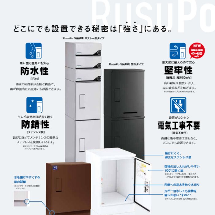 河村電器 KD3-31C[W/S/BL/BR] 集合住宅用 宅配ボックス 3段