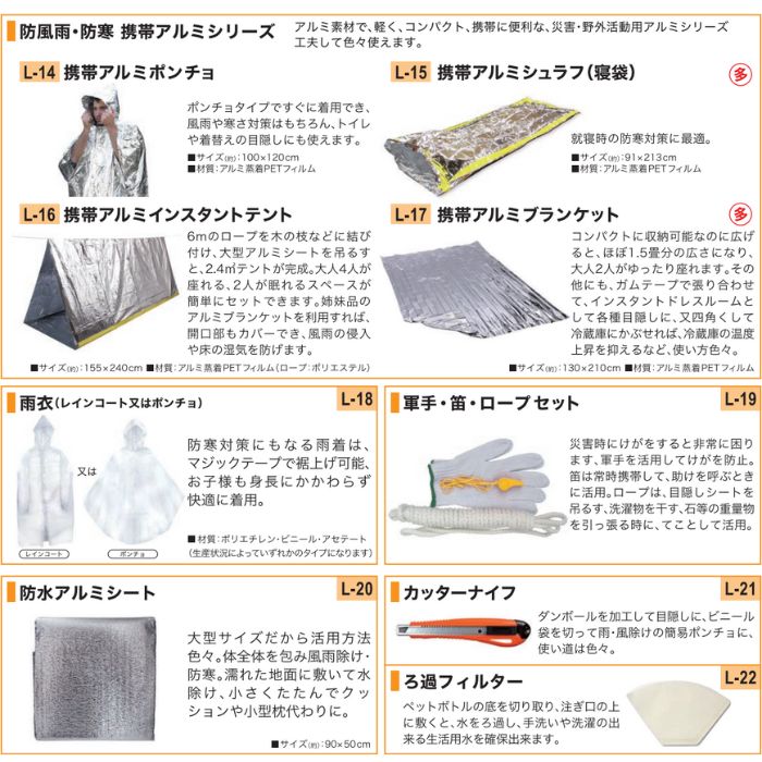 避難リュック2〜3人家族用 メテックス マットレス2つ付き メテックス 防災バッグ TANAKA 防災士ブラザーズモデル 2人用
