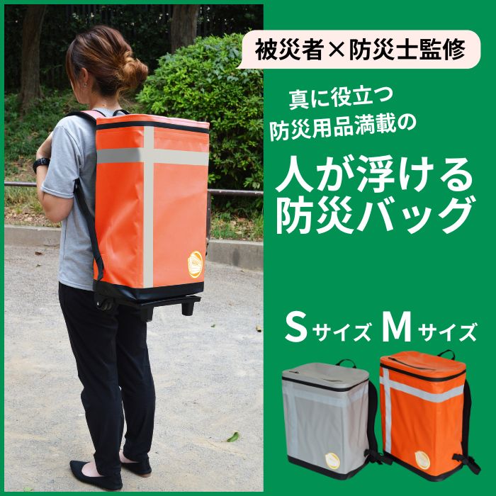 避難リュック2〜3人家族用 メテックス マットレス2つ付き PEACEUP 防災セット 2人用 寝袋・マット付き EVERSAFEリュック