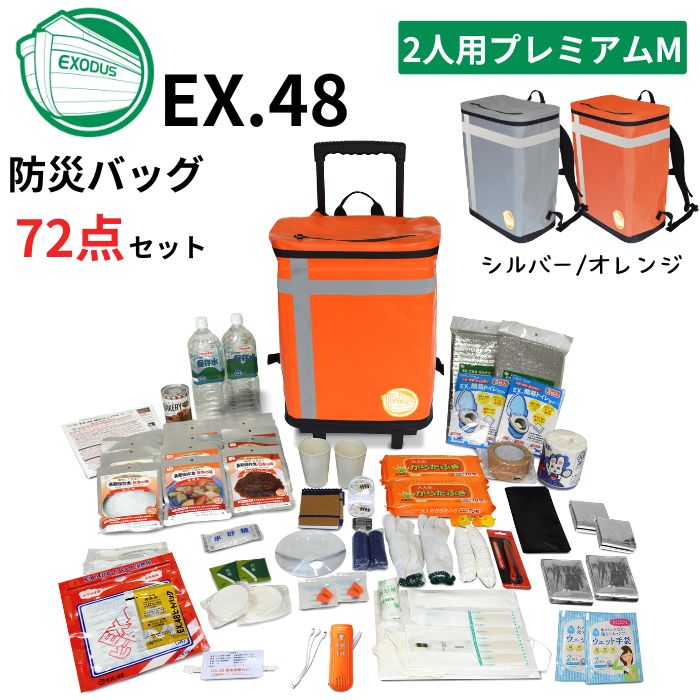 あむ　防災グッズ2人用黒 メテックス 防災バッグ TANAKA 防災士ブラザーズモデル 2人用