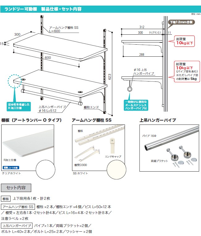 <em>南海プライウッド</em>LT2PCWA 04260139 ランドリー可動棚 [04260022の後継品](送料・代引無料） np0019