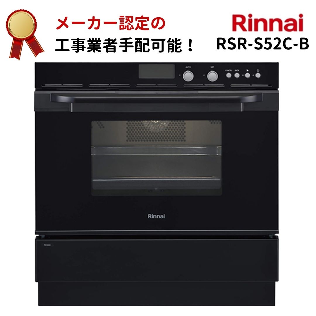 リンナイ　ビルドインガスオーブン　都市ガス　RBR-U12C　未使用品 ガスオーブン リンナイ ビルトイン 44L」の人気商品一覧 | 安い
