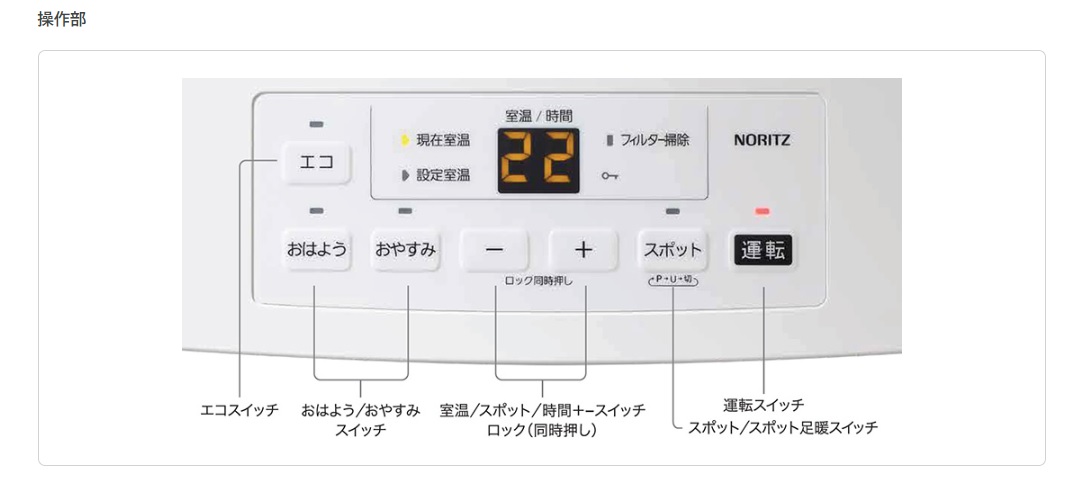 ノーリツ GFH-4007S-W5 ガスファンヒーター Standard Type スノー