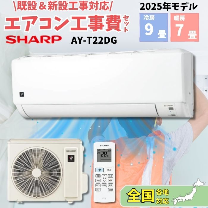 yݒuHzV[v AY-T22DG 2025N GAR DGV[Y g[7 [9 zCgn