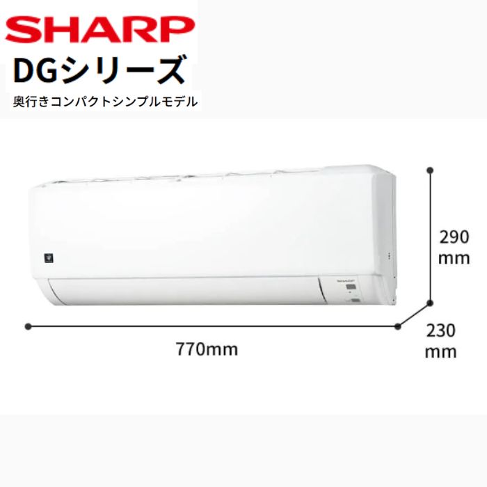 SHARP 【設置工事費込】シャープ AY-T22DG 2025年製 エアコン DG