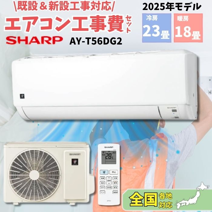 yݒuHzV[v AY-T56DG2 2025N GAR DGV[Y g[18 [23 zCgn