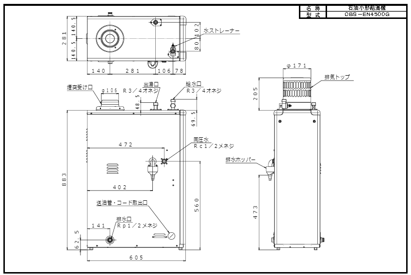 ☆ 長府工産 CBS-EN4500G 石油給湯器 貯湯式 屋外据置型 給湯専用 44.2