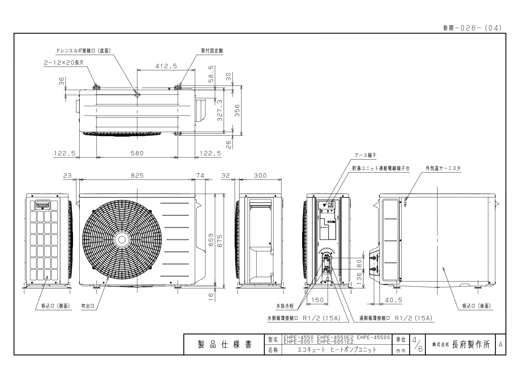 長府製作所 EHP-3704BX エコキュート 高圧パワー給湯 [フルオート