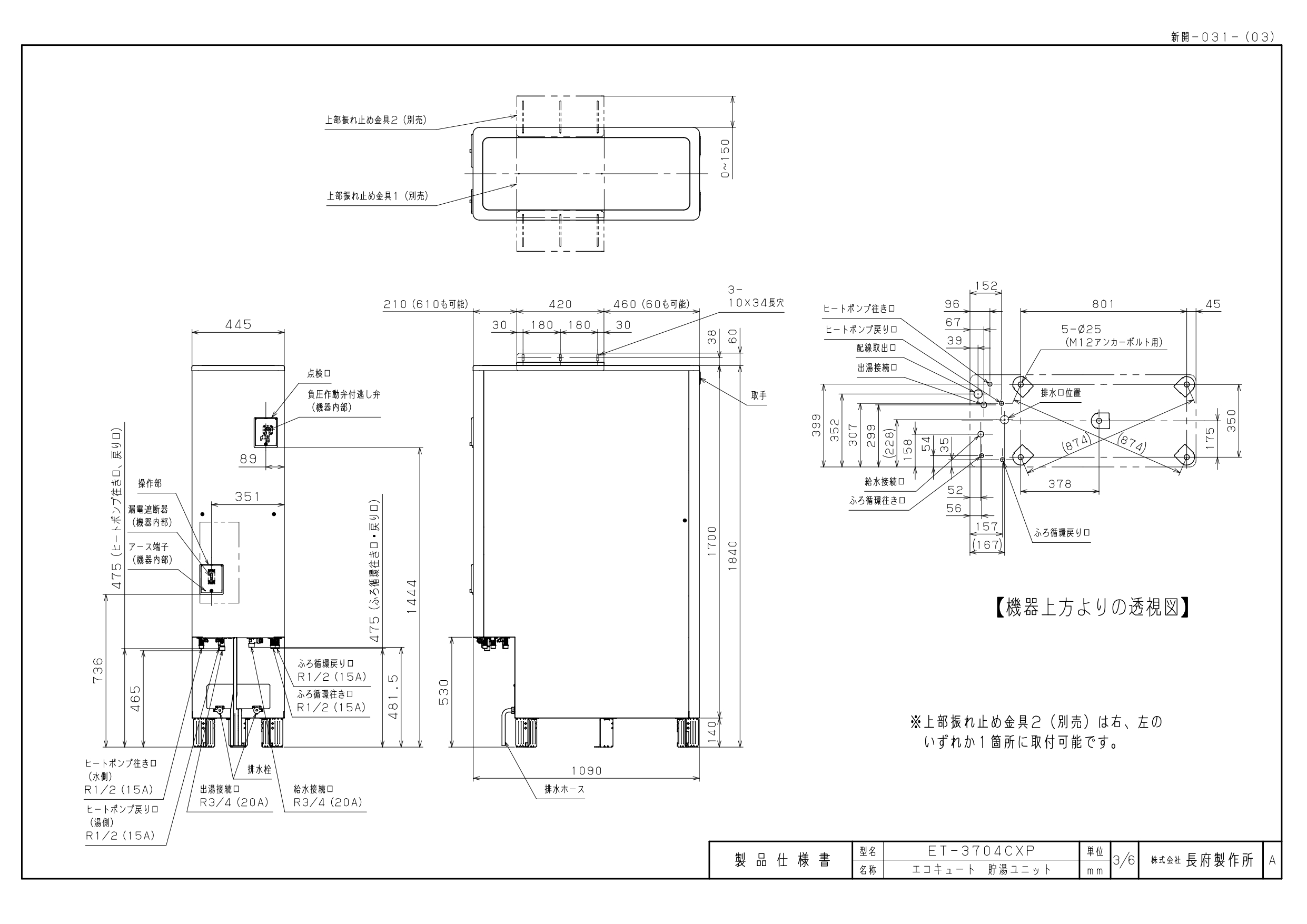 長府製作所 EHP-3704CXP エコキュート [フルオート] 370L 一般地 角型