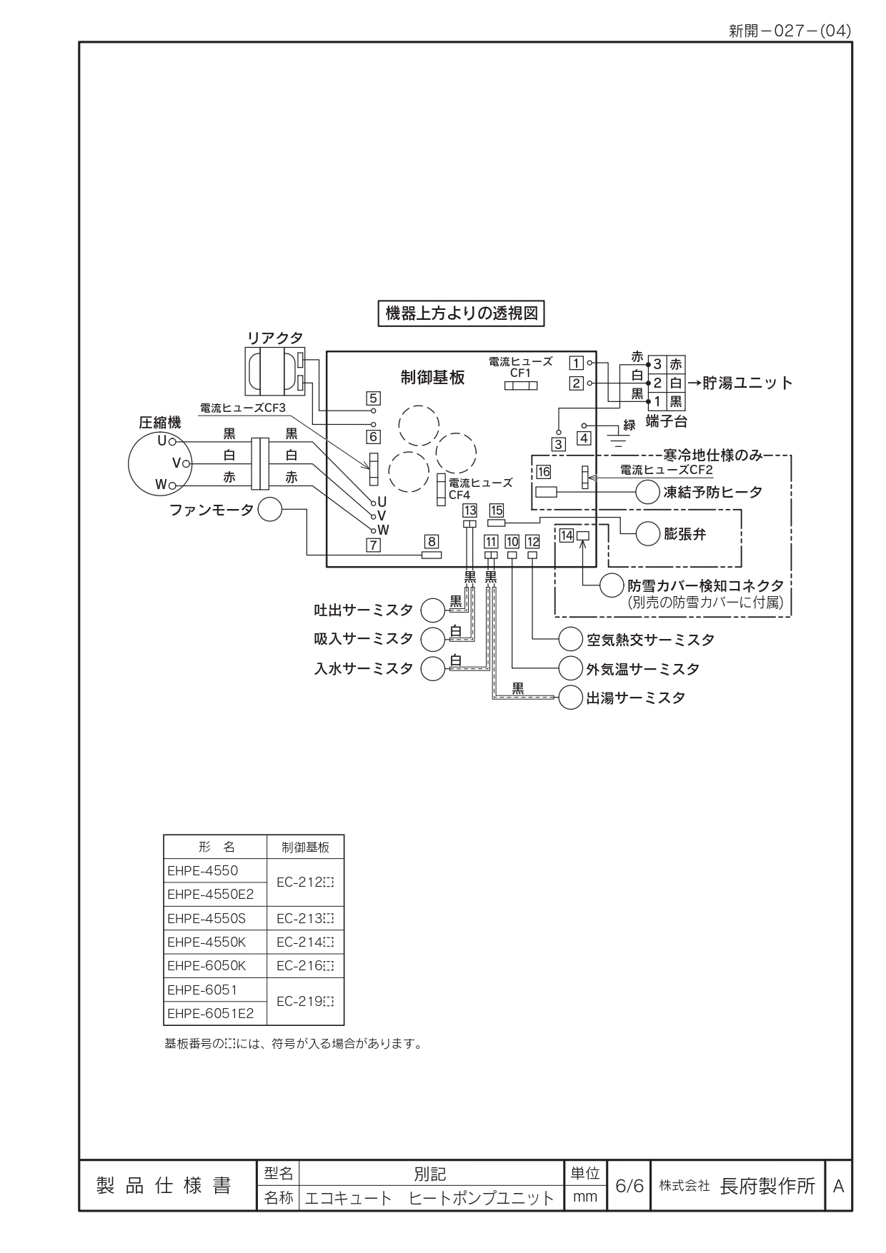 長府製作所 EHP-3704CXP エコキュート [フルオート] 370L 一般地 角型 リモコン別売り