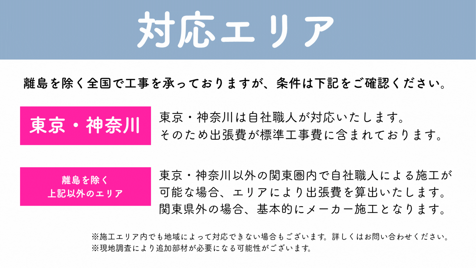 給湯器とガスコンロのお店 - ガス業界26年の自社職人が施工いたします