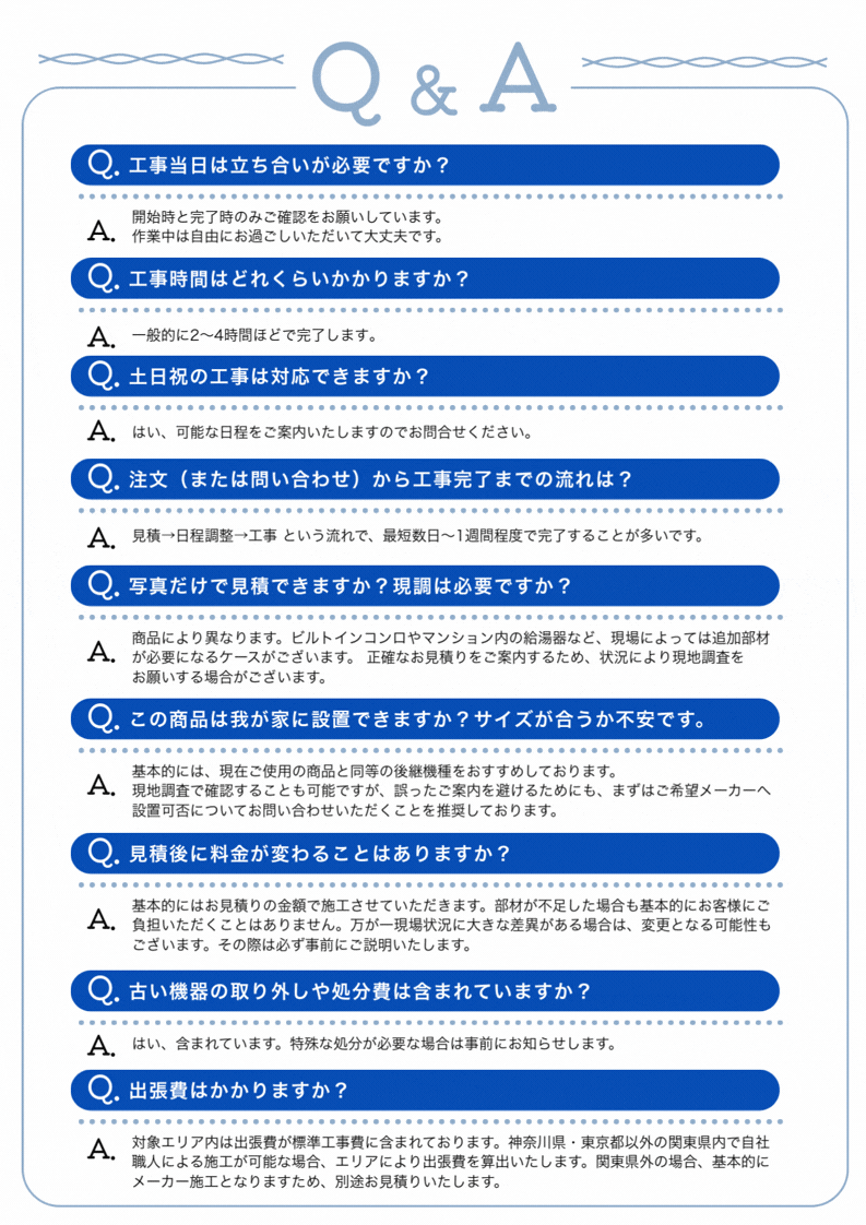 給湯器とガスコンロのお店 - ガス業界26年の自社職人が施工いたします
