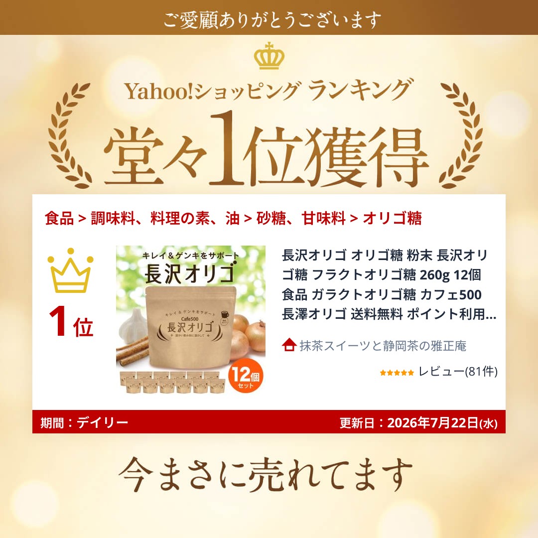 雅正庵 長沢オリゴ オリゴ糖 粉末 長沢オリゴ糖 フラクトオリゴ糖 260g