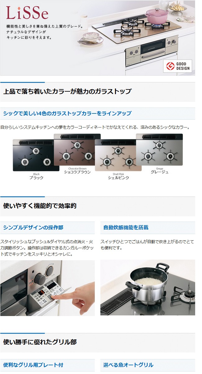信頼 のガスビルトインコンロ リッセ 送料 代引無料 Lisse 業務用ガステーブル コンロ 大阪ガス 210 R522 ガス器具コムの 大阪ガス 210 R522 水無両面焼 ガラス天板 75cm 送料 代引無料 Og0372 ガス器具コム