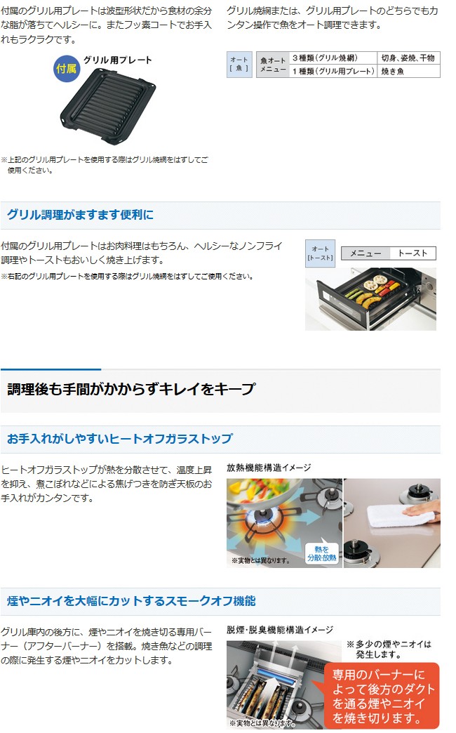 信頼 のガスビルトインコンロ リッセ 送料 代引無料 Lisse 業務用ガステーブル コンロ 大阪ガス 210 R522 ガス器具コムの 大阪ガス 210 R522 水無両面焼 ガラス天板 75cm 送料 代引無料 Og0372 ガス器具コム