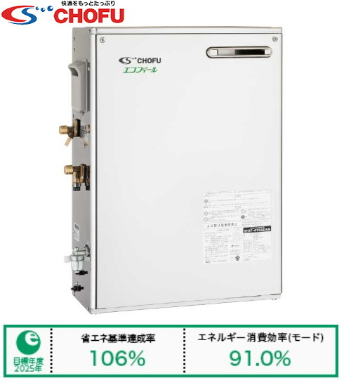 長府製作所 EHKF-4766DSX 石油給湯器 直圧式 屋外据置型 [オート] 46.5kW リモコン別売り