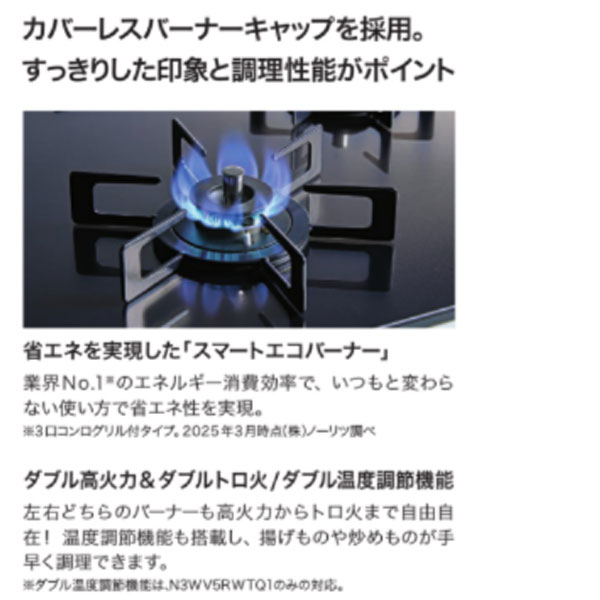 ハーマン（HARMAN） ビルトインガスコンロ 工事費込み 60cm N3GV2RVQ1