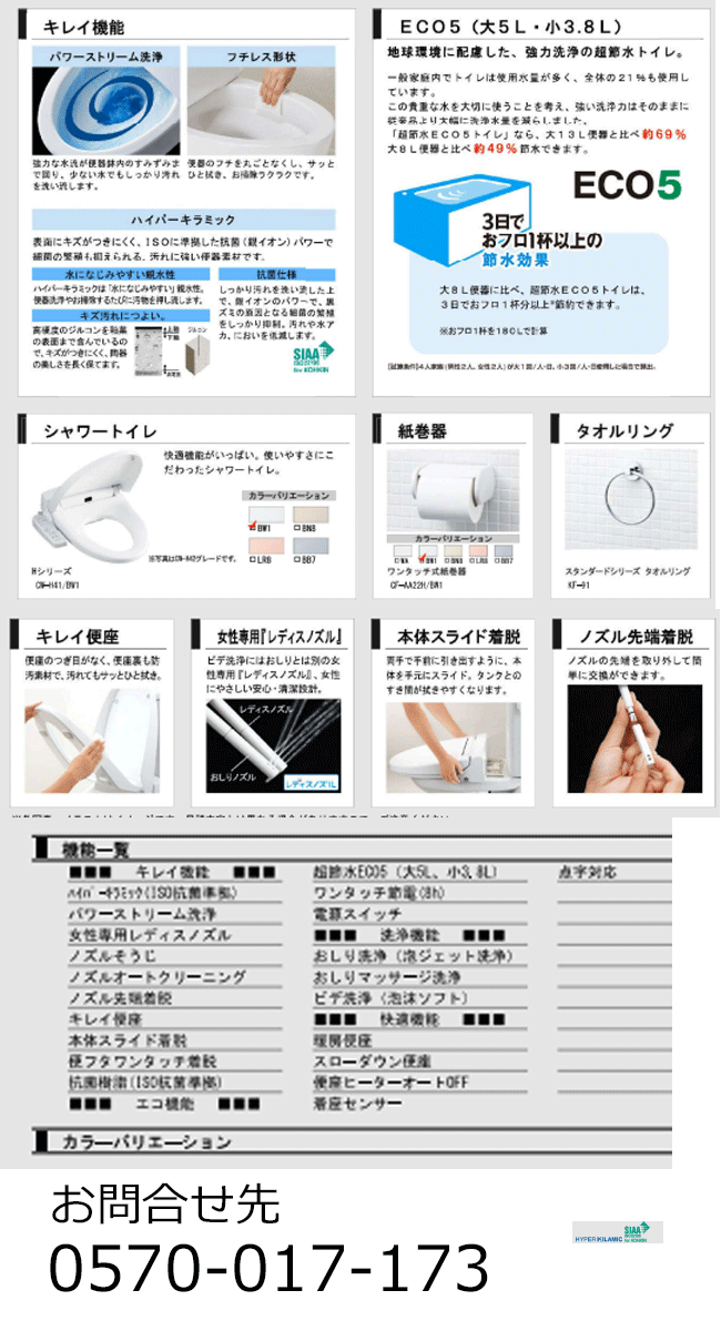 INAX 便器 シャワートイレ一便座 BC-B30S DT-B380 リクシル INAX 便器 シャワートイレ一便座 BC-B30S DT-B380 リクシル