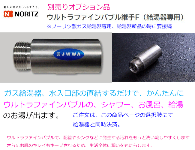 ☆ガス給湯器 ノーリツ GQ-2039WS-1 ガス給湯器（GQ） | 給湯・バスルーム | ノーリツ