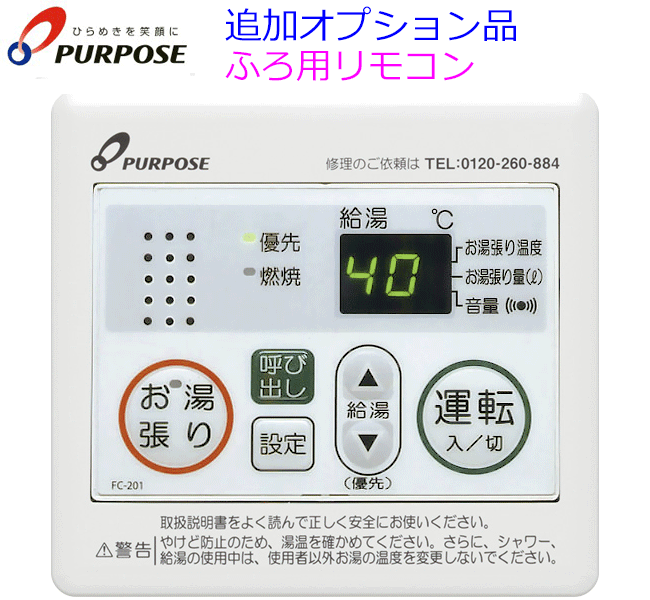 ガス給湯器 20号 パーパス GS-2002W-1 プロパンガス用 都市ガス 用