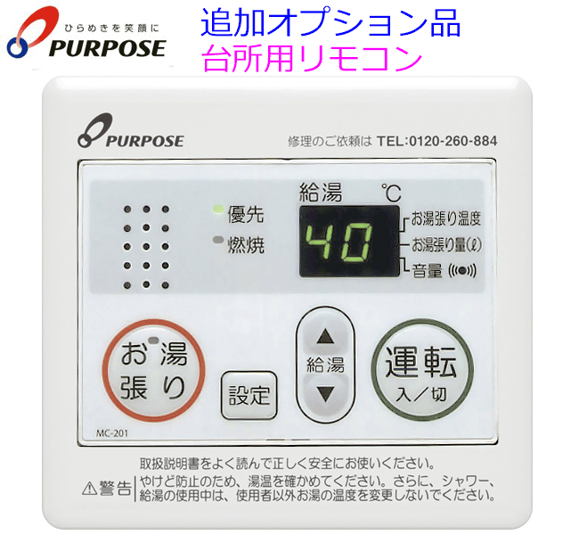 ガス給湯器 20号 パーパス GS-2002W-1 プロパンガス用 都市ガス 用