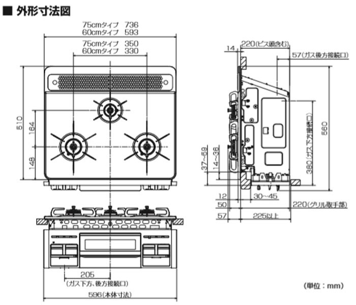 正規品販売！ ビルトインガスコンロ パロマ PD-509WS-75CK 都市