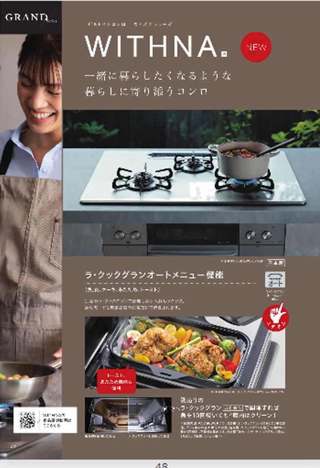 パロマ（Paloma） ビルトインガスコンロ 工事費込み 75cm PD-829WS