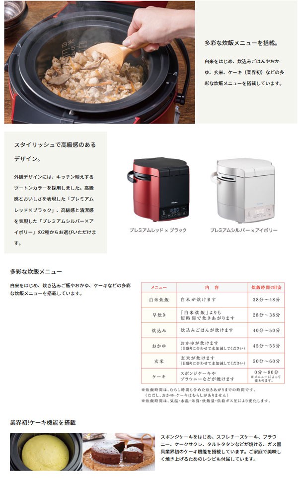 炊飯器 一升 ガス炊飯器 10合炊き 一升炊き パロマ PR-M18TR プロパン 