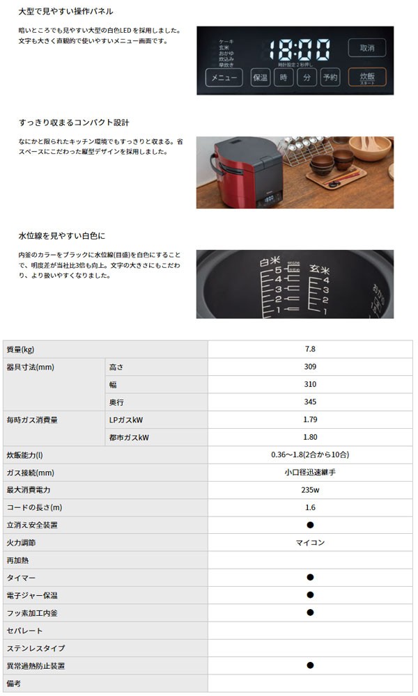 パロマ（Paloma） 炊飯器 一升 ガス炊飯器 10合炊き 一升炊き PR-M18TV