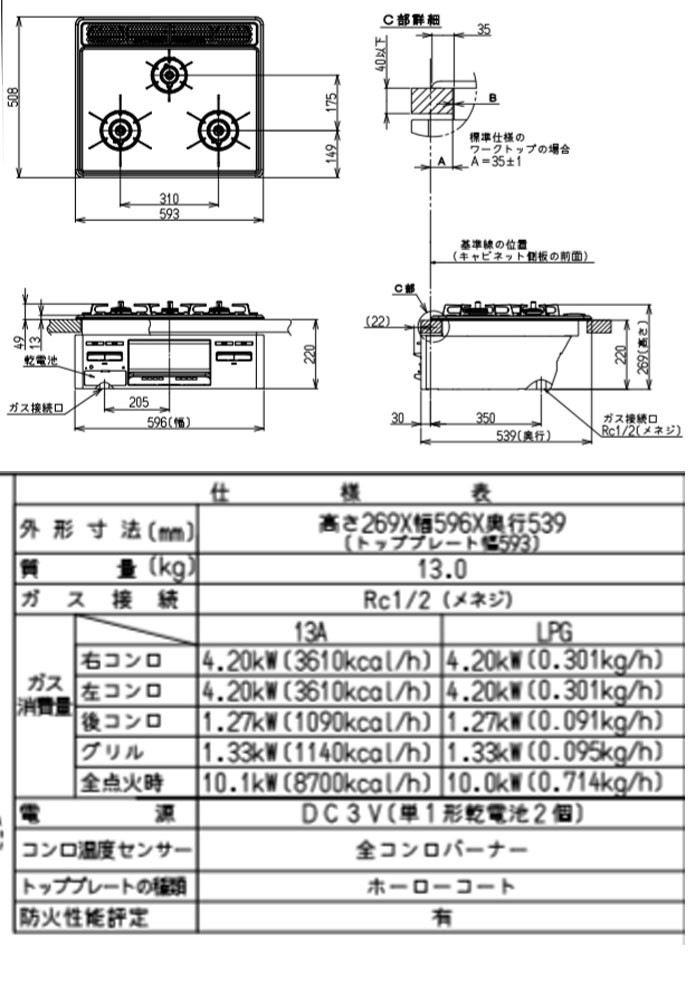 リフォーム システムキッチン 新築 リンナイ