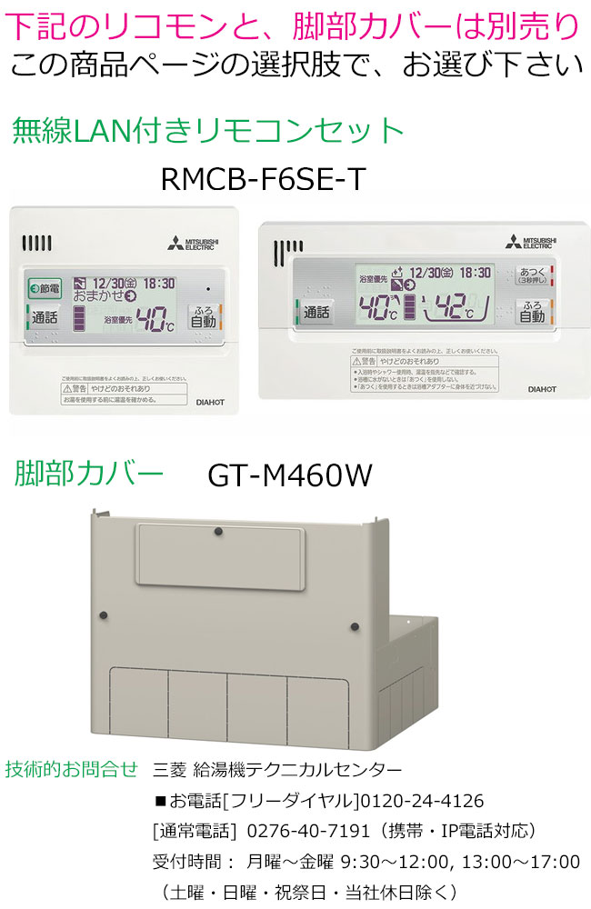 三菱電機 エコキュート 460L SRT-S466 フルオート ハイパワー