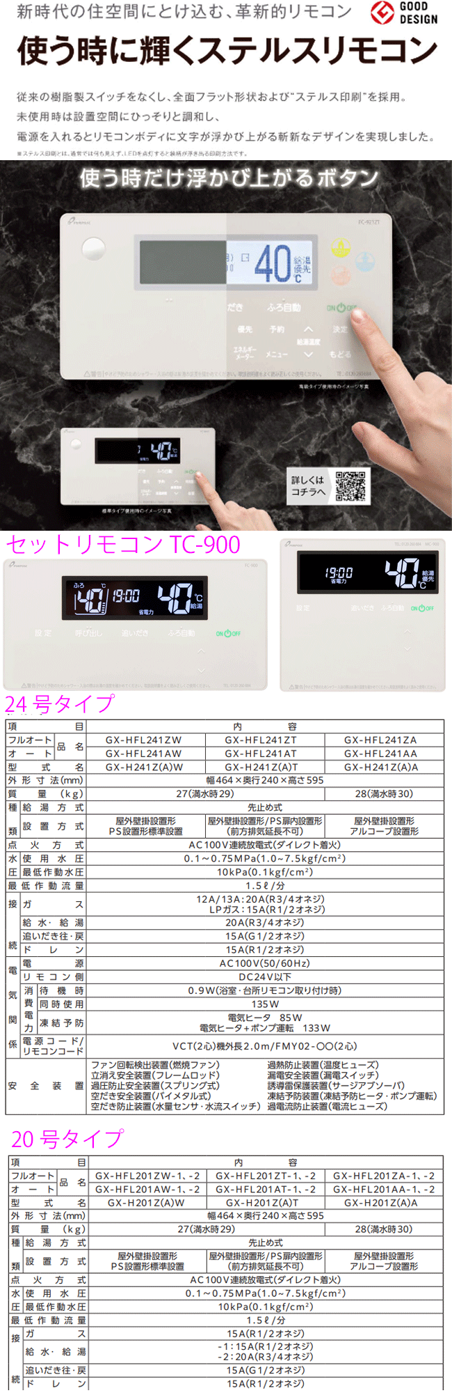 PURPOSE（パーパス） ガス給湯器 24号 工事費込み GX-HFL241AW 都市