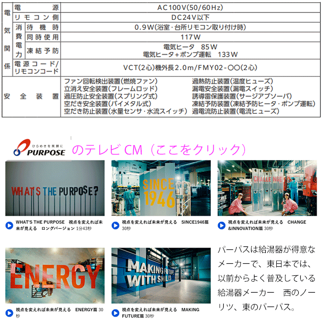 PURPOSE（パーパス） ガス給湯器 24号 工事費込み GX-HFL241AW 都市