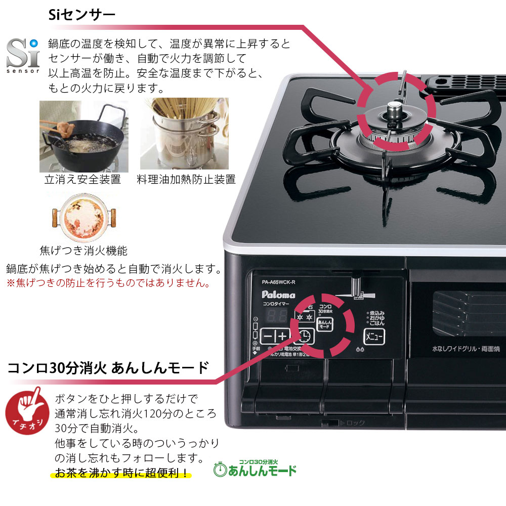 ラクックグラン付き ガスコンロ エスシリーズ ハイパーガラスコートトップ PA-A65WCK パロマ プロパンガス 59cm 両面焼き