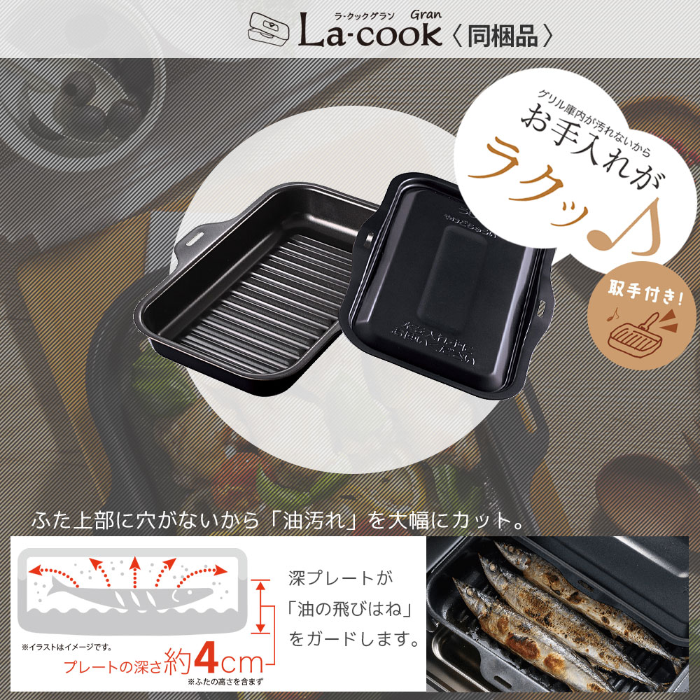 GRANDCHEF PREMIUM パロマ グランドシェフ プレミアム スーパーセット 