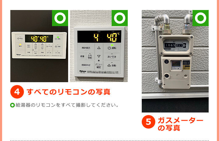 パロマ（Paloma） 関東エリア 給湯器 工事費込み オート 20号 都市ガス
