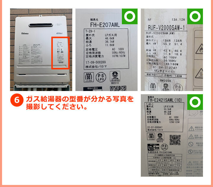 パロマ（Paloma） 関東エリア 給湯器 工事費込み オート 20号 都市ガス