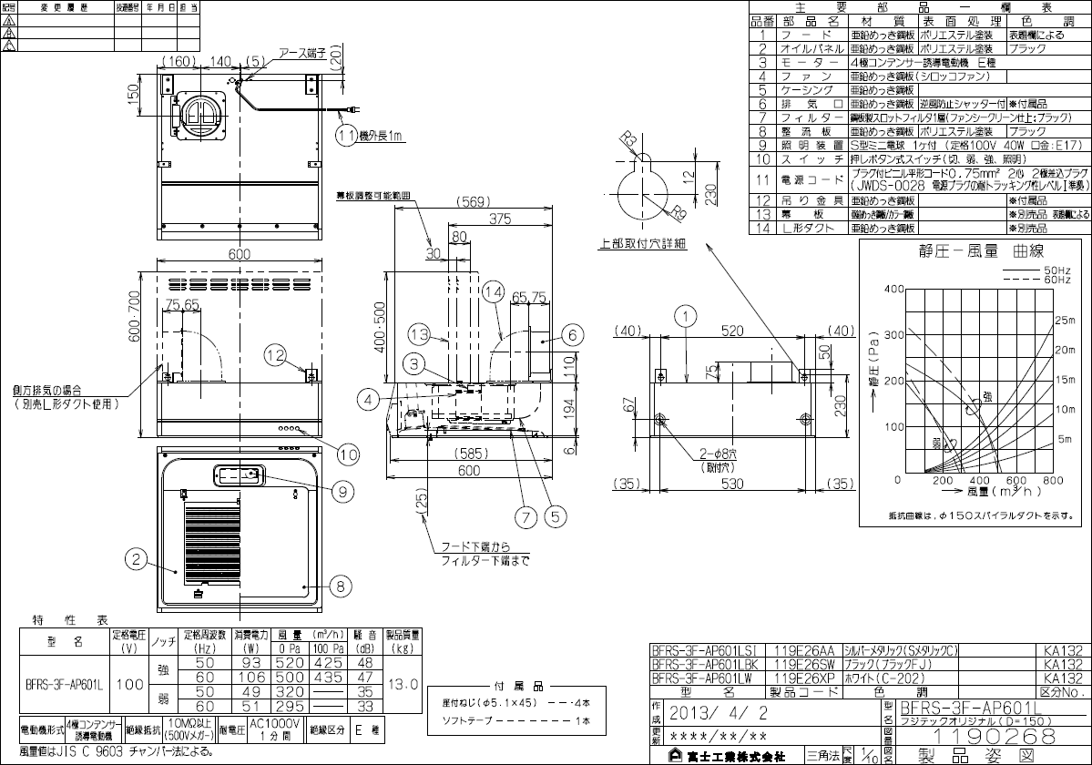 リンナイ レンジフード BFRS-3F-AP601R/LBK シロッコフファン/フラット型 間口60cm  :BFRS-3F-AP601BK:ガス器具ネット - 通販 - Yahoo!ショッピング