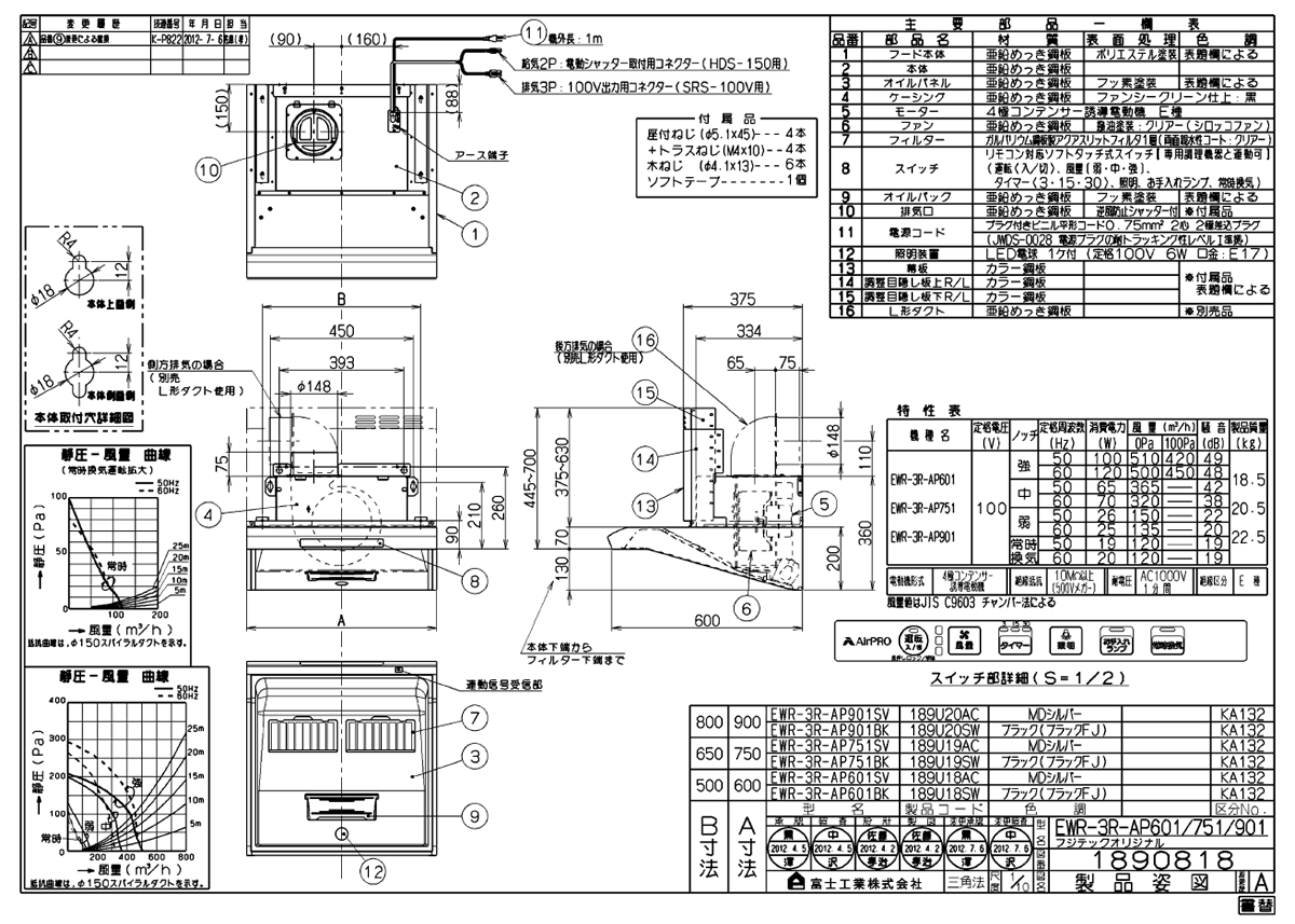 リンナイ（Rinnai） レンジフード EWR-3R-AP751SV ユニバーサル