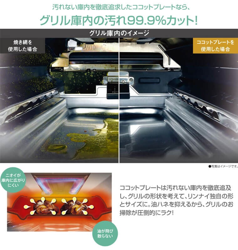 リンナイ ココットプレート（標準グリル用）ブラック RBO-PC91S [52-5492] :RBO-PC91S:ガス器具ネット - 通販 -  Yahoo!ショッピング