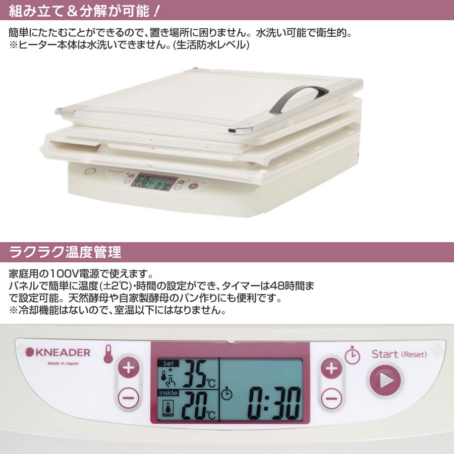日本ニーダー 業務用 洗えてたためる発酵器 PF203 電子発酵器 :PF203:ガス器具ネット - 通販 - Yahoo!ショッピング