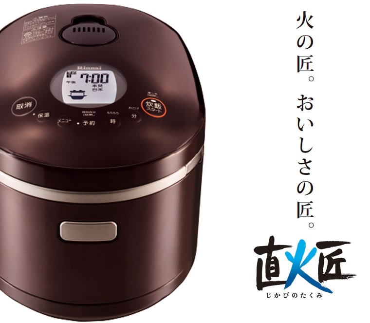 リンナイ ガス炊飯器 直火匠 RR-100MST2(DB) 2〜11合炊き／タイマー ...