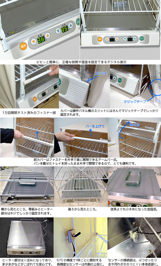 大正電機 電子発酵器 SK-15 パン発酵器 - 調理機器