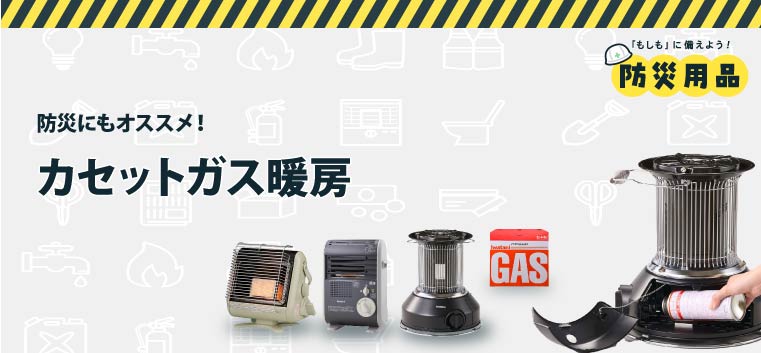 ガス器具ネット - Yahoo!ショッピング