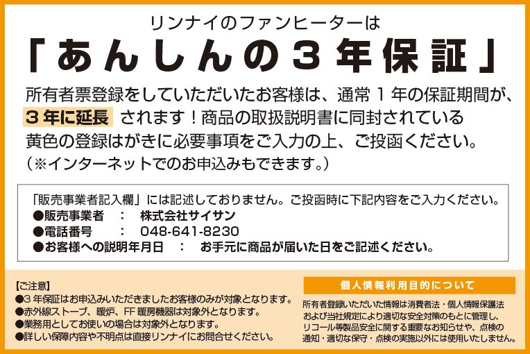 在庫有】リンナイ ガスファンヒーター SRC-365E 2023年製 都市ガス 13A