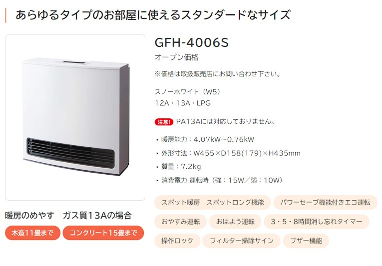 GFH-4006S