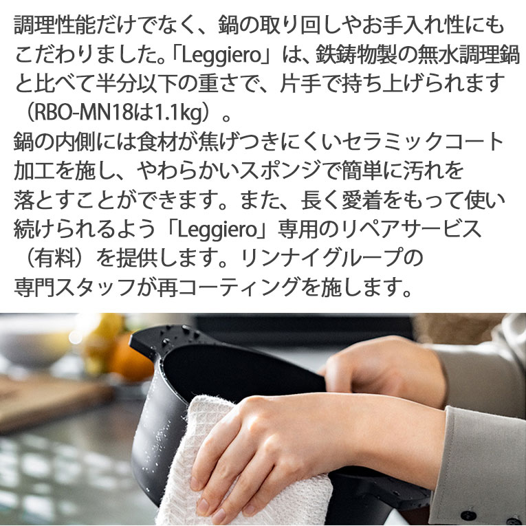リンナイ　Leggiero レジェロ 22cm ホワイト White 22cm ｜ Lineup ｜ リンナイの無水調理鍋 Leggiero by