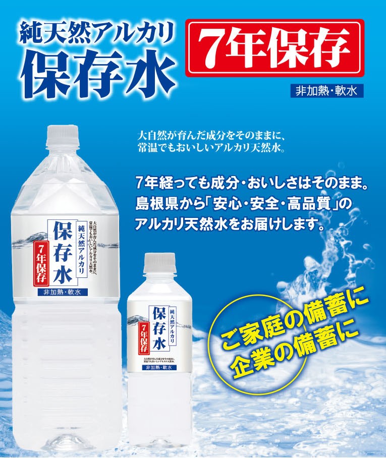 金城の銘水